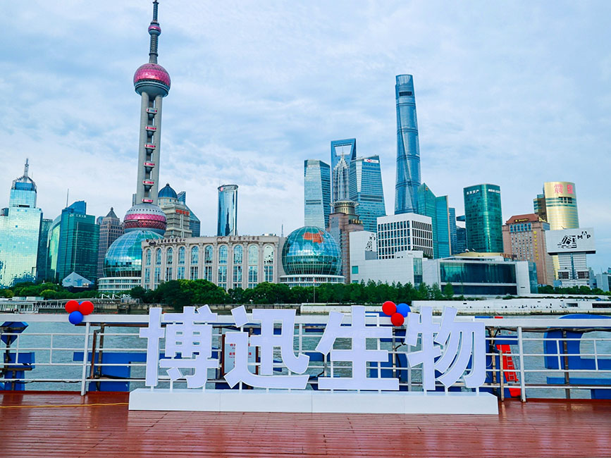 Trabalhar juntos para construir o futuro: Conferência de agentes Shanghai Boxun 2023 concluída com sucesso.