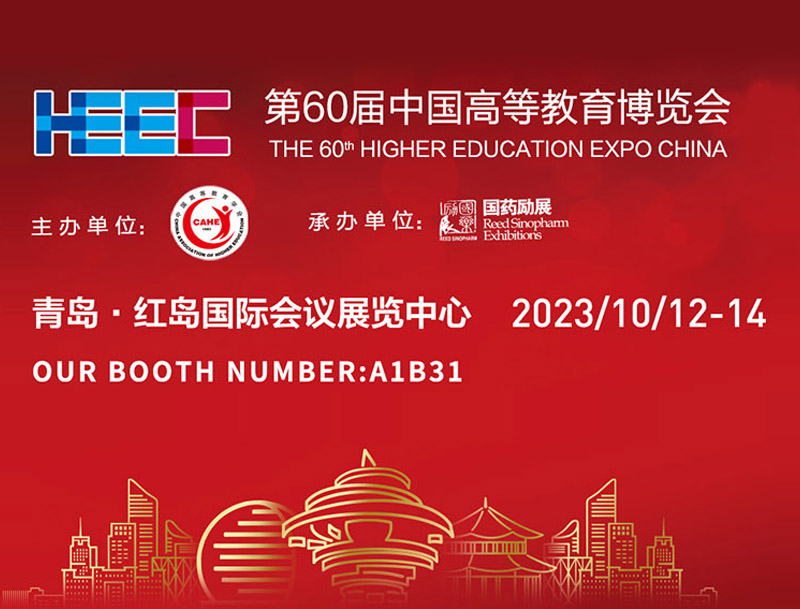 Boxun Biology convida você para participar da 60ª Feira de Qingdao